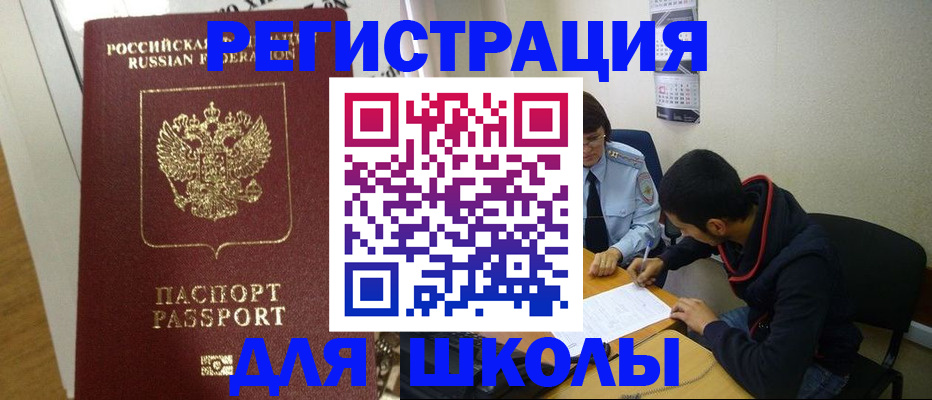 регистрация для дет. сада в Бабаево