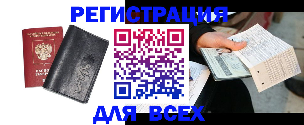 временная регистрация в квартире в Бабаево
