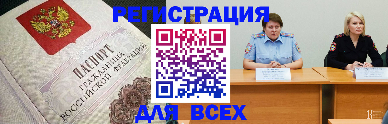 временная регистрация надежно в Бабаево